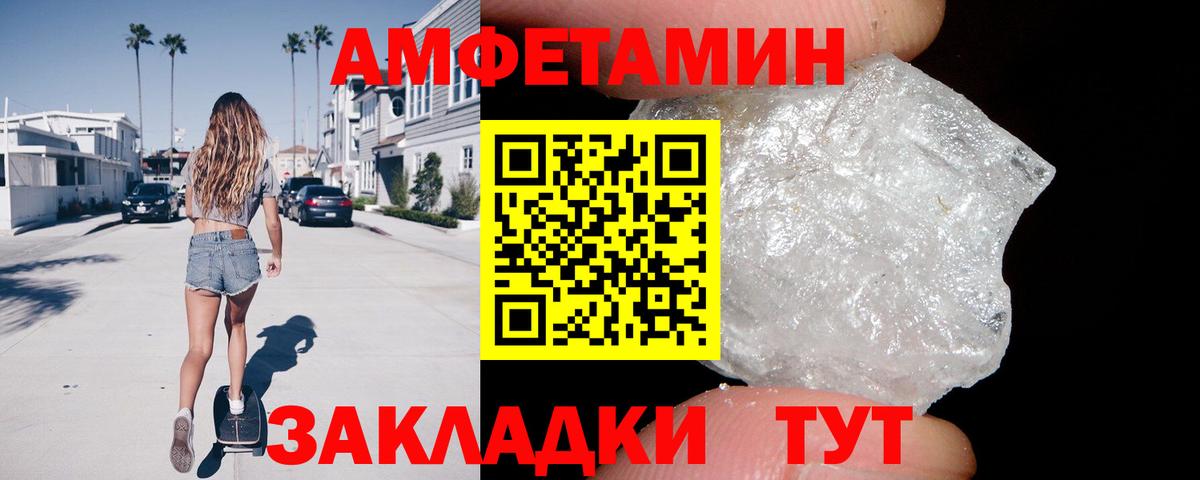Амфетамин  Амфетамин 97%  Вход с VPN  Геленджик 