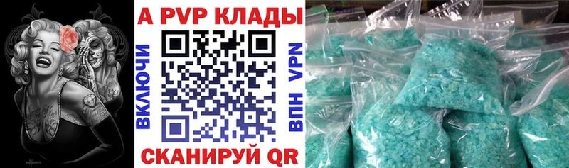 закладки  Геленджик  APVP VHQ 