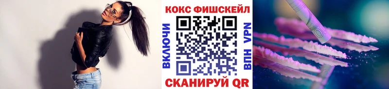 Cocaine FishScale  mega сайт  Геленджик 