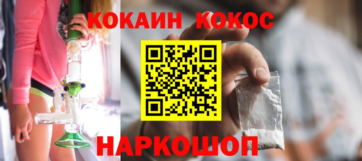 COCAIN VHQ Геленджик