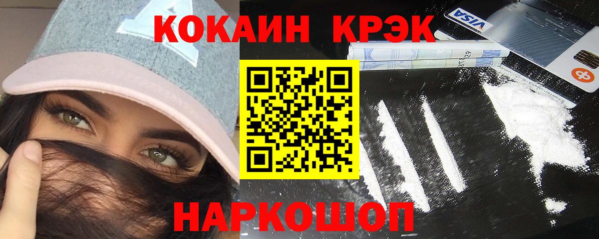 Геленджик  Cocaine Перу  Вход с VPN  Кокаин Боливия 