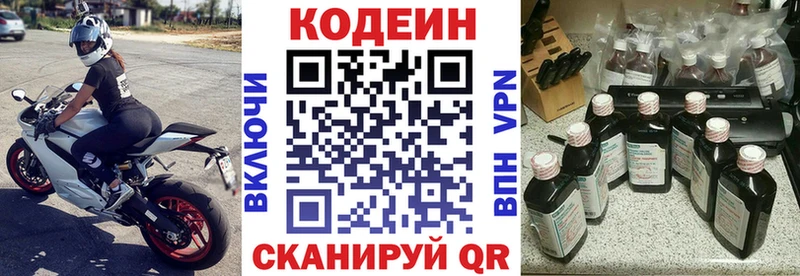 Кодеиновый сироп Lean Purple Drank  мега как зайти  Геленджик  закладки 