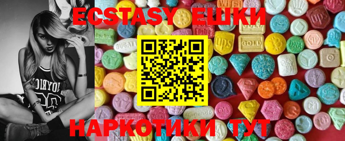 гидра ONION  Экстази 280 MDMA  Вход с VPN  Геленджик  Экстази диски 