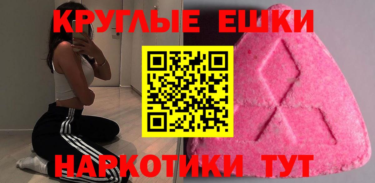 Ecstasy Punisher Геленджик