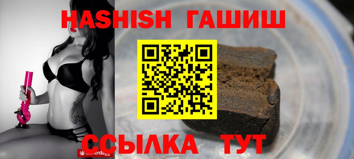 Гашиш гарик Геленджик