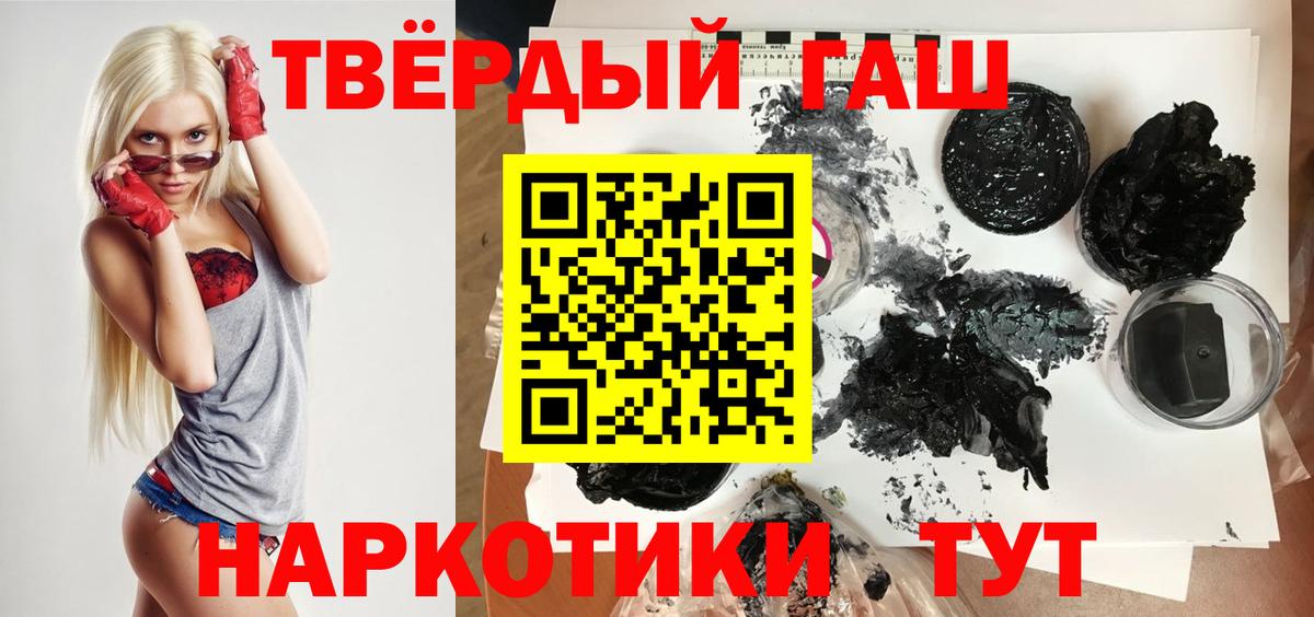 Гашиш гарик  Вход с VPN  Гашиш индика сатива  Геленджик 
