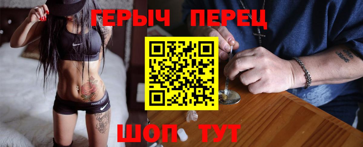 Героин хмурый Геленджик