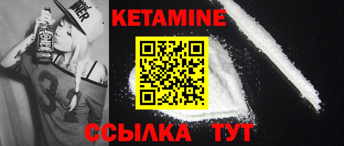 Геленджик  Кетамин VHQ  Вход с VPN  КЕТАМИН ketamine 