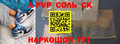 ALPHA PVP Рузаевка