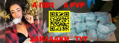ALPHA PVP Рыбинск