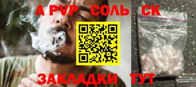 ALPHA PVP Рыбинск