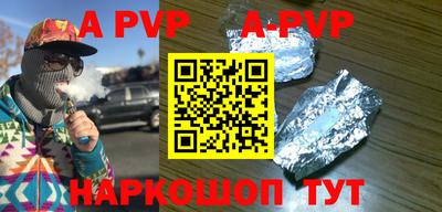 ALPHA PVP Рузаевка