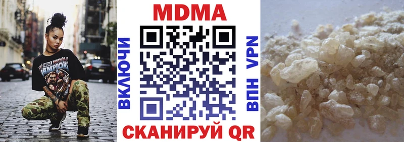 MDMA VHQ  закладка  Геленджик 