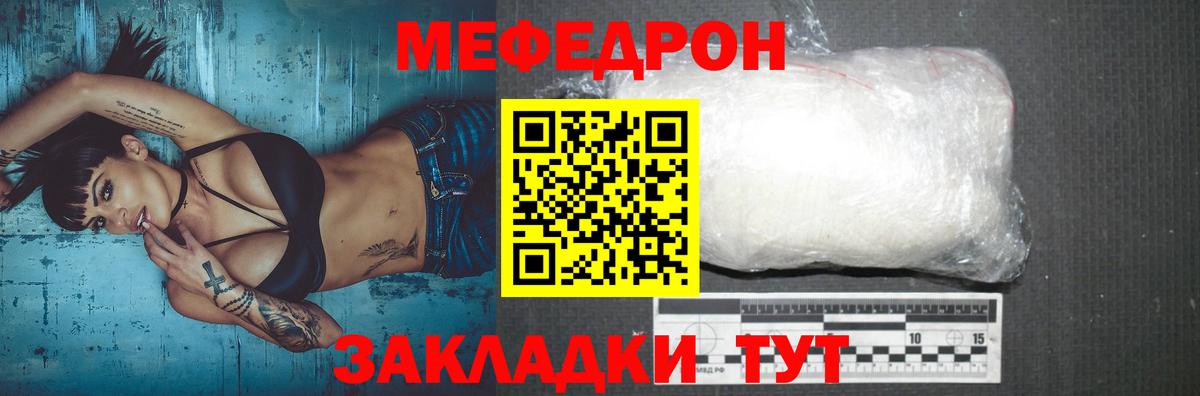 МЯУ-МЯУ мяу мяу  дарнет шоп  Геленджик  МЯУ-МЯУ кристаллы  Вход с VPN 