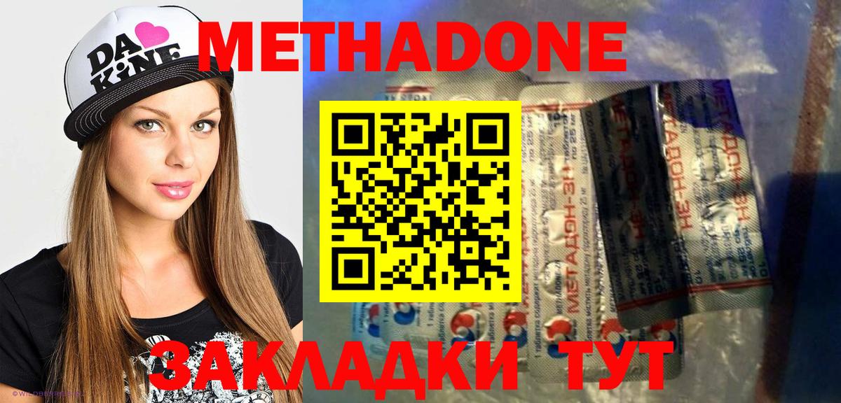 Метадон кристалл  Вход с VPN  Геленджик 