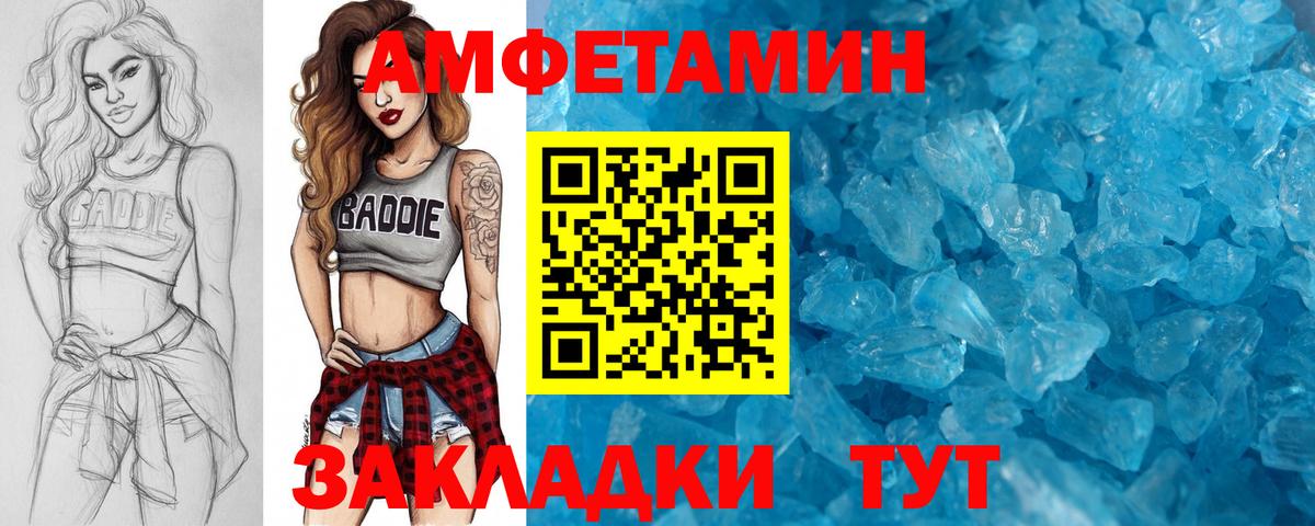 МЕТАМФЕТАМИН витя Геленджик