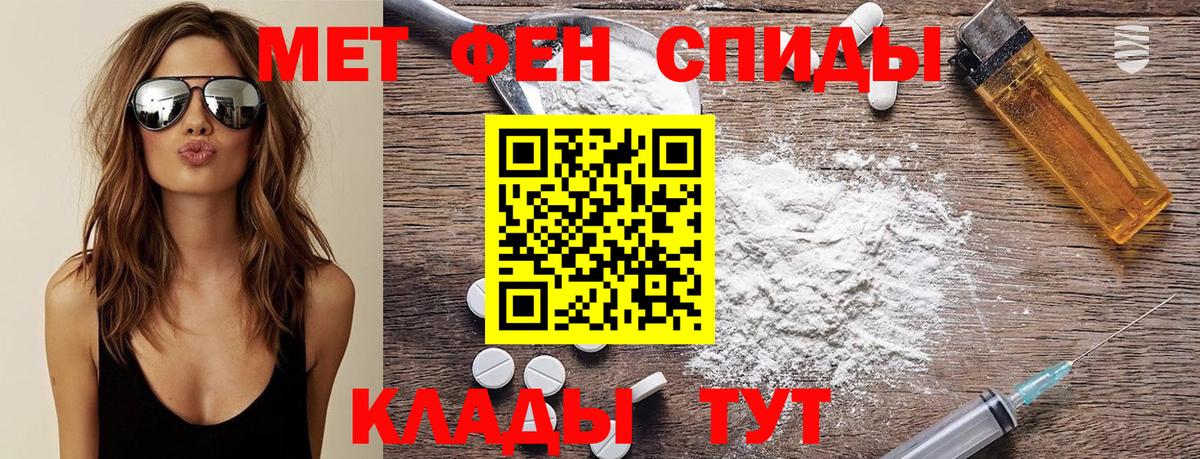 Метамфетамин  Вход с VPN  Геленджик  Метамфетамин винт 