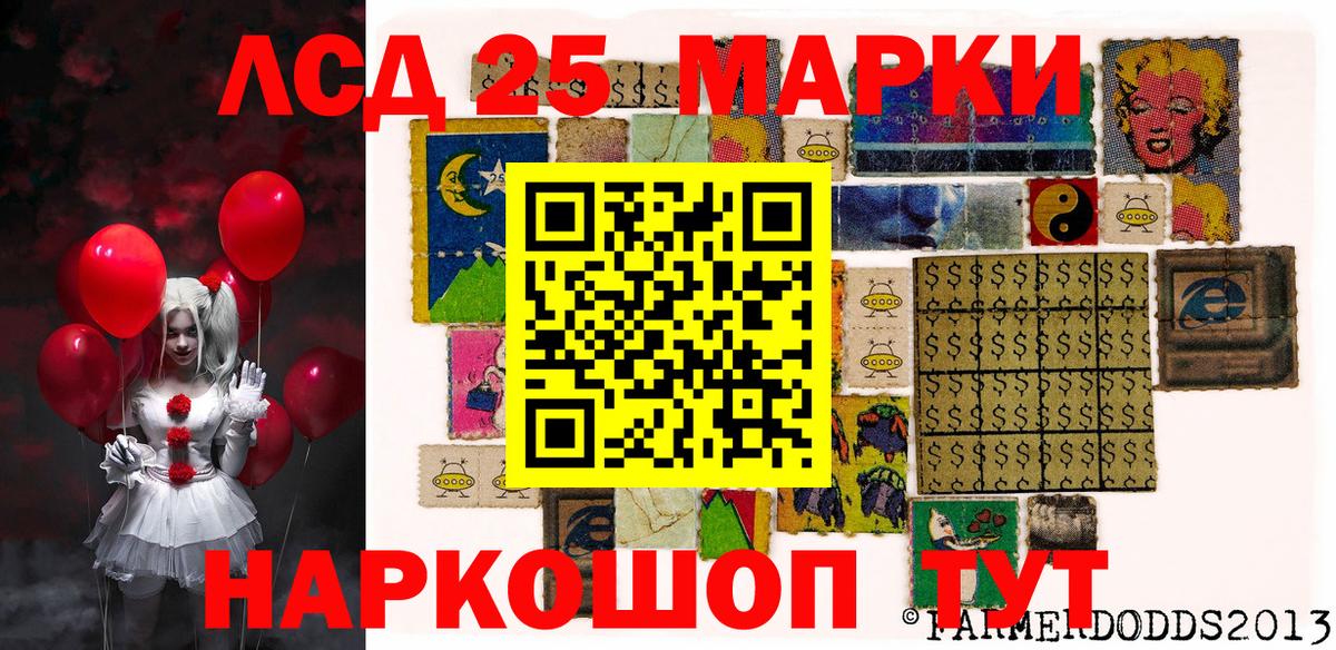 Марки NBOMe  Вход с VPN  Геленджик  Наркотические марки 1,5мг  Наркотические марки 1,5мг 
