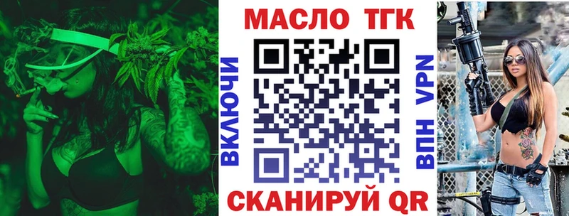 ТГК жижа  Геленджик 