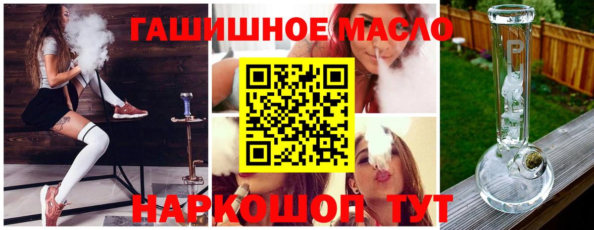 Геленджик  ТГК вейп  Вход с VPN 